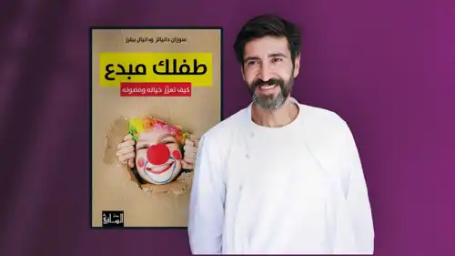 ماذا يقرأ وسام صباغ؟