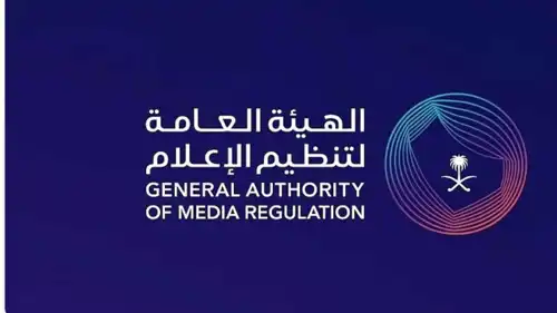 الهيئة العامة لتنظيم الإعلام