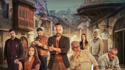 مسلسل "مطبخ المدينة" رمضان 2026.