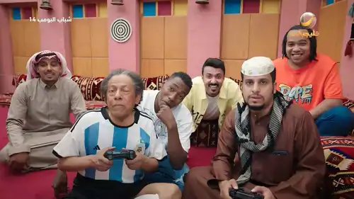 ملخص مسلسل "شباب البومب 14"