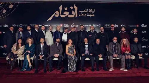 حفل أنغام رأس السنة 
