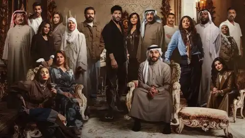 مسلسل أمور عائلية
