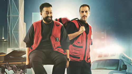 موعد عرض الفيلم السعودي "إسعاف" على منصة شاهد بعد نجاحه في السينما