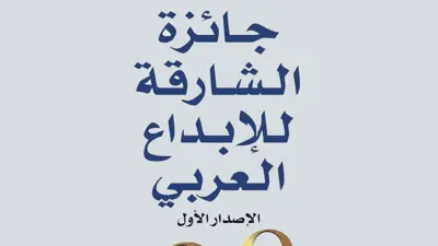 بوستر الجائزة