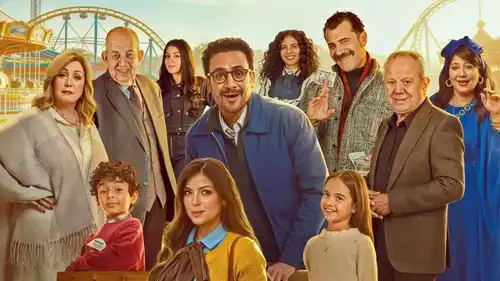 مسلسل بابا وماما جيران