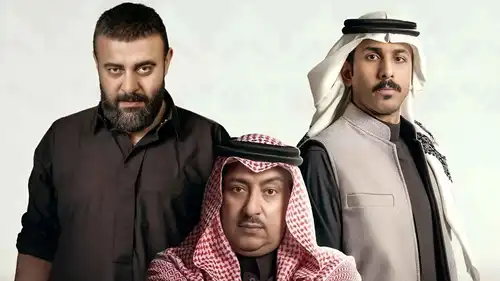 "أحمر ولا أبيض" الحلقتان 5 و 6.. ناصر يخسر نورة وفيصل يكشف السر