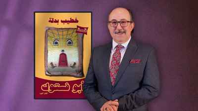 ماذا يقرأ محمد خير الجراح؟