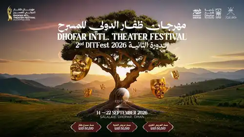 "مهرجان ظفار الدولي للمسرح" يجمع نجوم الفن العربي