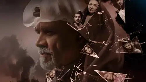 بوستر مسلسل "كسرة" - داود حسين