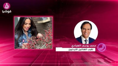 نقيب الفنانين: سارة زكريا لن تغني في الأردن بدون هذه الضوابط