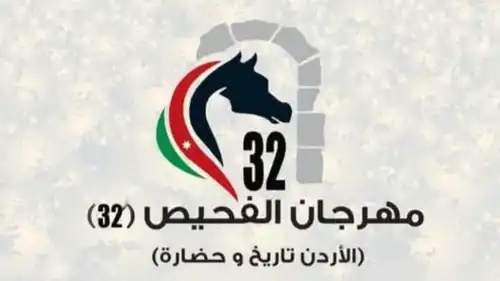 مهرجان الفحيص 32