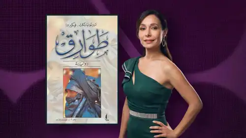 ماذا تقرأ رنا كرم؟ 1