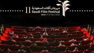 مهرجان أفلام السعودية
