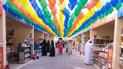 مهرجان العين للكتاب
