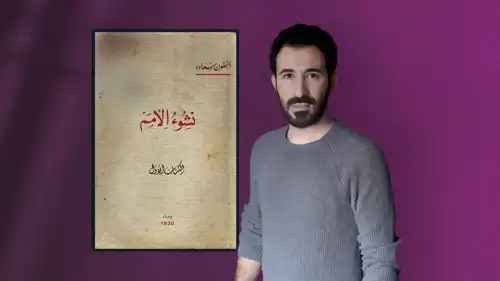 ماذا يقرأ علي المولى؟