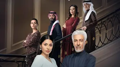 بوستر مسلسل مسلسل "خريف القلب"