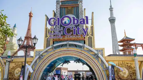 المدينة العالمية في الدمام