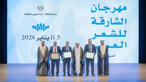مهرجان الشارقة للشعر العربي 2026