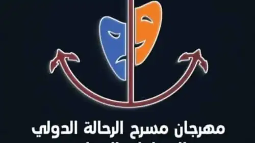 مهرجان مسرح الرحالة ينطلق في عمان أغسطس