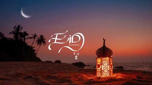 تهنئة عيد الفطر 2026.. أجمل الرسائل والكلمات للأحباب