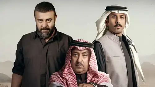 "MBC شاهد" تشوق الجمهور للدراما الخليجية "أحمر ولا أبيض"