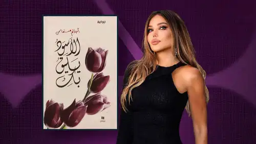 ماذا تقرأ مي حريري؟