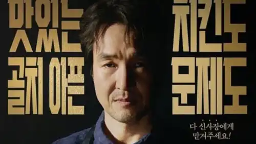المسلسل الكوري Shin's Project.
