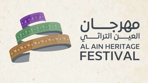"مهرجان العين التراثي" ملامح الفريج الإماراتي القديم