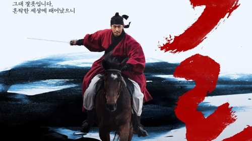 المسلسل الكوري The Murky Stream.. الملصق التشويقي والأبطال