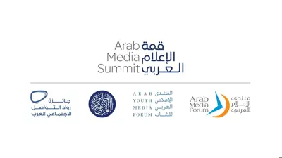قمة الإعلام العربي