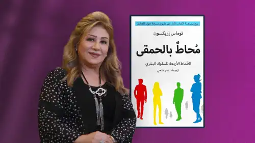 ماذا تقرأ أمل الدباس؟
