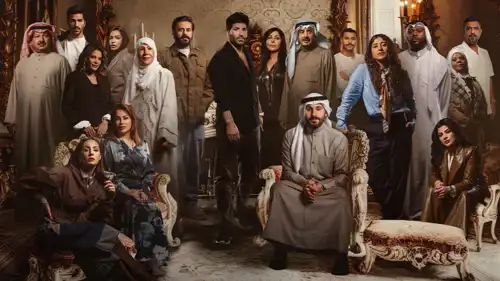 مسلسل أمور عائلية