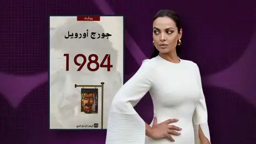 ماذا تقرأ مارتا حامد؟