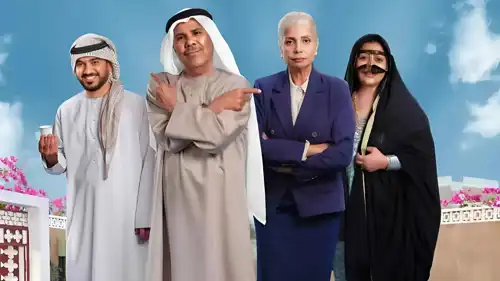 مسلسل الباء تحته نقطه