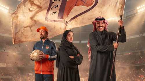 موعد عرض مسلسل "فرسان قريح 2" على "MBC شاهد"