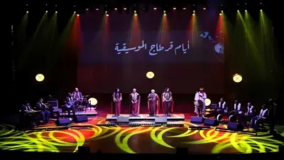 أيام قرطاج الموسيقية 2025