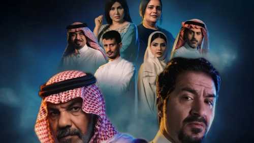 مسلسل "حي الجرادية".. دراما سعودية خطفت الجمهور