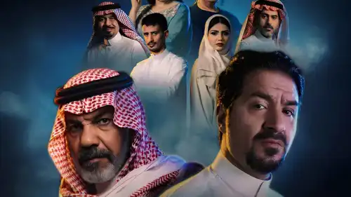 بوستر مسلسل "حي الجرادية"
