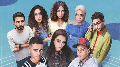 بوستر مسلسل ميد ترم