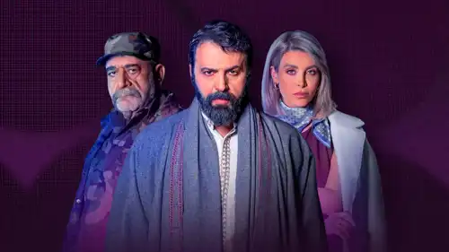 تيم حسن ونور علي وفارس الحلو في مسلسل "مولانا"