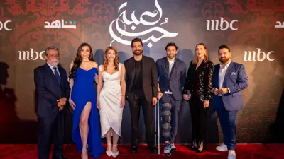 مسلسل لعبة الحب