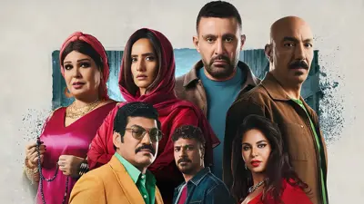مسلسل "العتاولة 2"