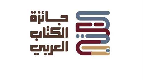 "جائزة الكتاب العربي" تستقبل ترشيحات دورتها الثالثة من 41 دولة