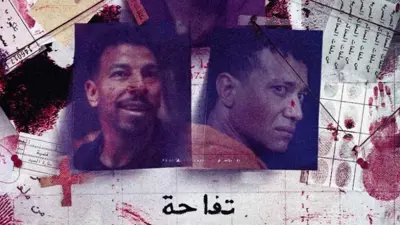 مسلسل "ساعته وتاريخه"