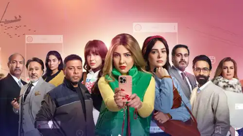 مسلسل نون النسوة