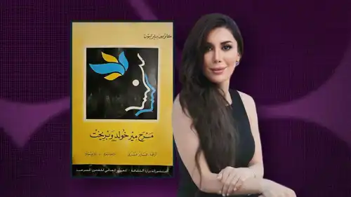 ماذا تقرأ روبين عيسى؟