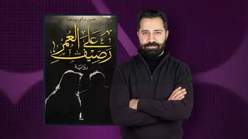 ماذا يقرأ أسامة الشجراوي؟