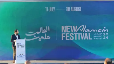 مهرجان العلمين