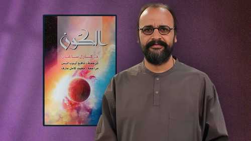 ماذا يقرأ محمد عبد العزيز؟