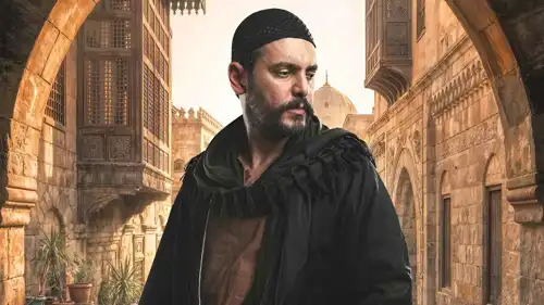 بوستر مسلسل "اليتيم" - سامر إسماعيل